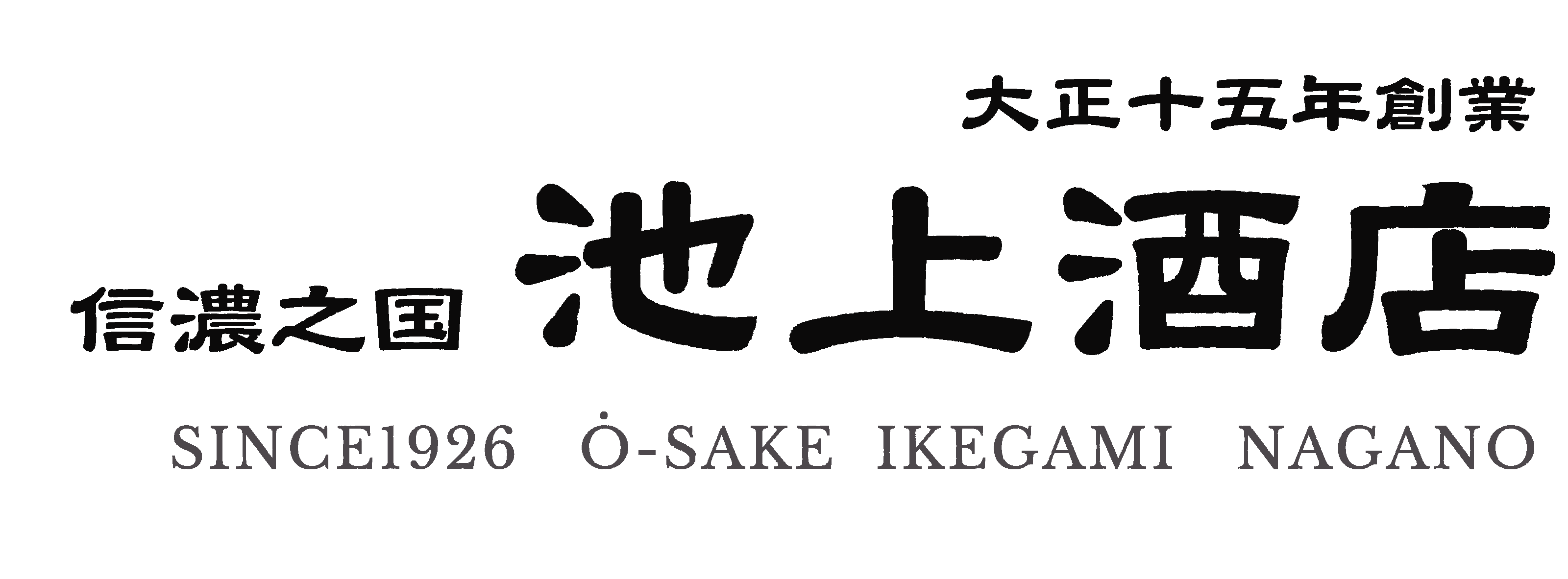 銀座・池上酒店│Ó-SAKE IKEGAMI